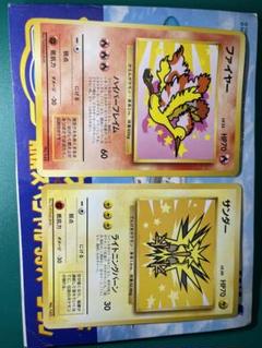 ポケモンカード　旧裏　サンダー　ANA プロモ　PSA9 PSA9 PSA8】ANA プロモ サンダー ファイヤー 旧裏