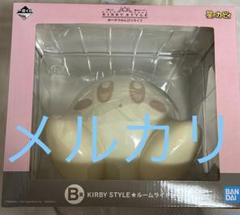 星のカービィ　一番くじ　KIRBY STYLE B賞　ルームライト