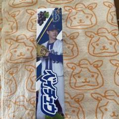 【新品】横浜DeNAベイスターズ 中川颯選手　Tシャツ&タオルセット 横浜DeNAベイスターズ 中川颯 53 ユニフォーム 応援グッズセット