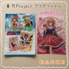 東方project 東方　クリアファイル　まとめ売り 東方Project クリアファイル4枚セット - メルカリ