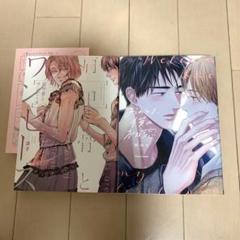 初版 全巻 3冊 有償 特典 冊子 おかえり、初恋。 アニメイト 限定 4点 おかえり、初恋。(3) アニメイト限定セットPremium リーフレット