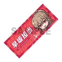 担当称号フェイスタオル(全21種)【受注生産】 – QualiArts Store