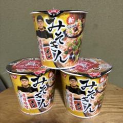 激安 みそきん メシ ♥️ 35個 2025年最新】みそきん食べたいの人気アイテム - メルカリ