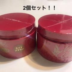 ベジタブルカラーリッチ(ライトブラウン)×2個セット!!