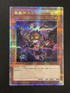 2025年最新】魔轟神ルリー 25の人気アイテム - メルカリ