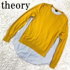 theory セオリー レイヤード風シャツ イエロー ブルー S B9038