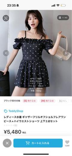 【未使用品】オフショルダードット柄水着
