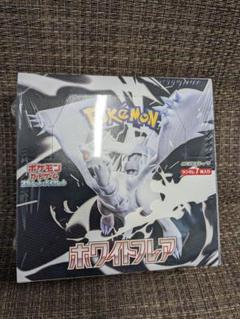 ポケモンカードゲーム ホワイトフレア シュリンク付き