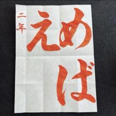 書道 手本集 半紙ひらがな『せいかつ』 | お手本.com