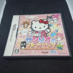 DS サンリオのパーティへいこう 開封品 動作確認済み DS