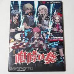 【キャリ一ケ一ス】バンドリ！ガ一ルズバンドパ一ティ！【メルカリ便】 匿名配送】バンドリ ガルパ Roselia 湊友希那 今井リサ