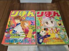 集英社　りぼん　1983年　全12巻セット バラ売り可 集英社 月刊 りぼん 平成元年 1989年3・4月号 2冊セット 少女