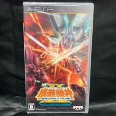 【未開封】魔装機神II REVELATION OF EV…