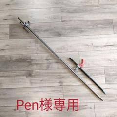 ピトン棒の中古/未使用品 - メルカリ ピトン棒の中古/未使用品 - メルカリ