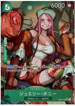 ジュエリー・ボニー SR パラレル OP07-026 未使用品　美品