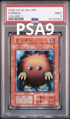 遊戯王 初期 クリボー PSA9 遊戯王 初期 クリボー PSA9 - メルカリ