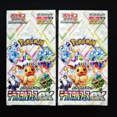 ポケモンカード　テラスタルフェスex 1box 分　新品未開封 Amazon.co.jp: ポケモンカード テラスタルフェスex 1BOX