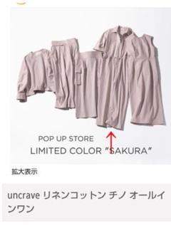 2025年最新】アンクレイヴ uncrave オールインワンの人気