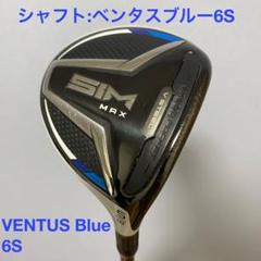 2025年最新】ベンタスブルー 6s 5wの人気アイテム - メルカリ