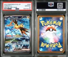 2025年最新】サンダーex SAR psa10の人気アイテム - メルカリ