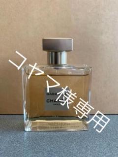 ガブリエル シャネル オードゥ パルファム (ヴァポリザター) 50ml