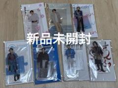 2025年最新】目黒蓮 アクスタ まとめ売りの人気アイテム - メルカリ