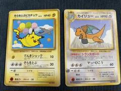 ひかるミュウ、カイリュー、空飛ぶピカチュウ」セット