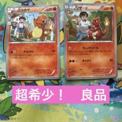 安いヒトカゲ ポケキュンの通販商品を比較 | ショッピング情報の