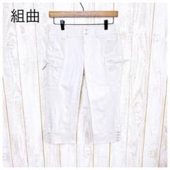 組曲 サイドボタンクロップドパンツ リボン ベージュ カジュアル 綿混 M