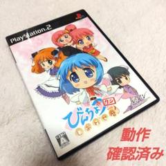 びんちょうタン しあわせ暦　PS2用ソフト