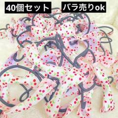 新品　さくらんぼ　リボン　ヘアゴム 40個