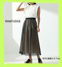 セール中❗RAWFUDGE ¥１８７００ ライン切替メッシュロングスカート