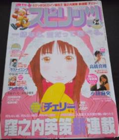 高橋真唯 小林麻央 グラビア切抜き 週刊ビッグコミックスピリッツ No.1227 m68607718884_1.jpg?1668908313