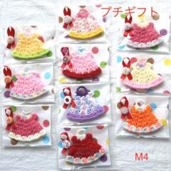ハンドメイド　アクリルたわし　10個　まとめ売り　プチギフト　ほんの気持ち　M4のサムネイル