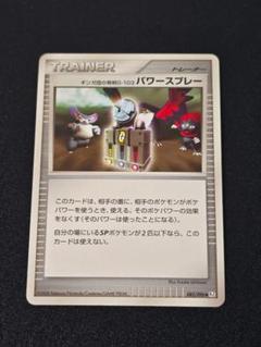 ポケモンカードギンガ団の発明G-103 パワースプレー　初版　082 ギンガ団の発明G-103 パワースプレー ◇ Pt1 ギンガの覇道 082