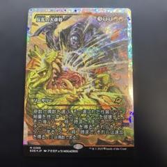 反乱の大虐殺　フラクチャーfoil