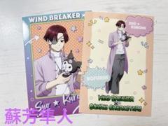 2025年最新】蘇芳隼人の人気アイテム - メルカリ