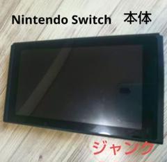 2025年最新】SWITCH 本体 ジャンク 水没の人気アイテム - メルカリ