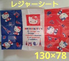 平成レトロ　歴代キティ集合！レジャーシート　レア　非売品？　1999年　希少 平成レトロ 歴代キティ集合！レジャーシート レア 非売品？ 1999
