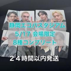 straykids スキズ 福岡 会場限定 トレ力 コンプ Stray Kids | Info