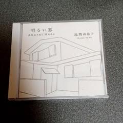 池間由布子 / MY LANDSCAPES - KANKO RECORD