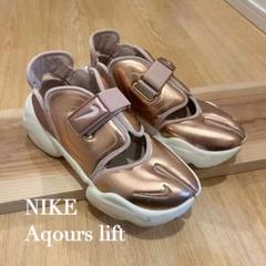 値下げ　 NIKE Aquors lift ローズゴールド スニーカーのサムネイル
