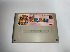 スーパーぐっすんおよよ スーパーファミコン カセットのみ 動作確認済み