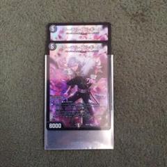 アーテル・ゴルギーニ葛葉２枚