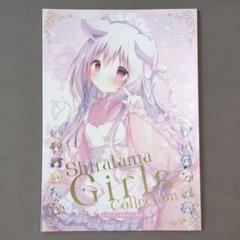 色紙　つらら　しらたま　しらたまこ　オンリーショップ　会場限定 特典 3枚 しらたま しらたまオンリーショップ 名古屋特典 色紙 ポスト