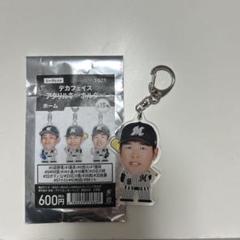 千葉ロッテマリーンズ　デカフェイスアクリルキーホルダー　中村奨吾選手
