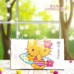 ハローキティ 当りくじ ⑧ ガーゼタオル 日焼けキティ 新品 未開封