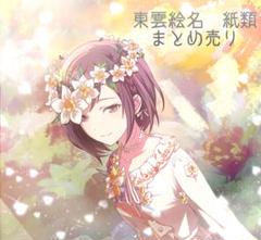 プロセカ 東雲絵名 東雲彰人 まとめ売り プロセカ 東雲絵名 鳳えむ 東雲彰人｜Yahoo!フリマ（旧PayPay