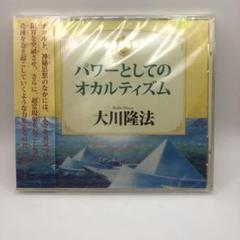 幸福の科学　CD 大企業エリート研修講義 Yahoo!オークション - 幸福の科学 CD 大川隆法 セット 宗教