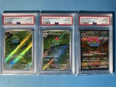 フシギバナex SAR 進化ラインセット ポケモンカード151 フシギバナex SAR カメックスexSAR 進化ライン
